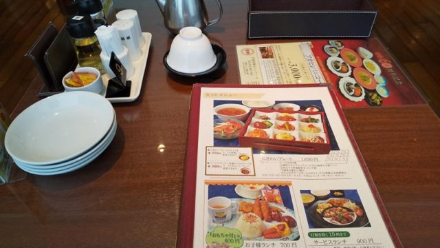 百楽和歌山シノワーズ「メニュー」2