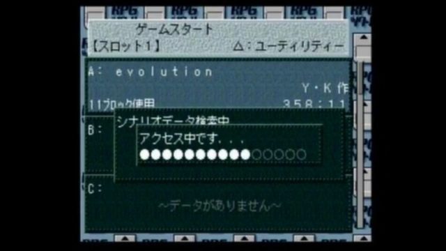 RPGツクール3の黒歴史クソゲー第1話1