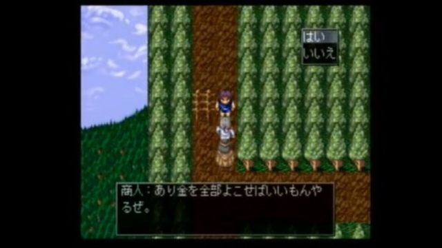 RPGツクール3の黒歴史クソゲー第2話1