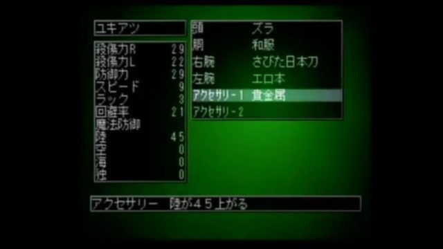 RPGツクール3の黒歴史クソゲー第2話3