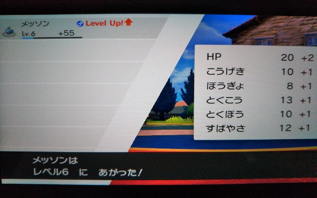 ポケモンシールド「メッソンのレベルアップ」