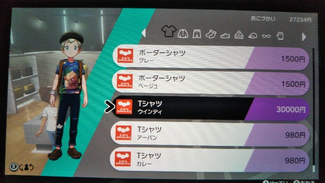 ポケモンシールド「Tシャツ(ウインディ)」