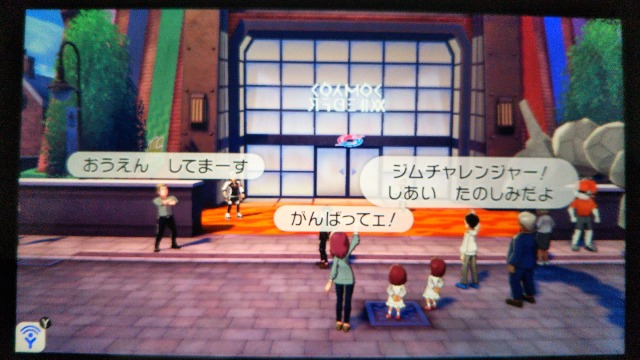 ポケモンシールド「ジムチャレンジ開会式」5