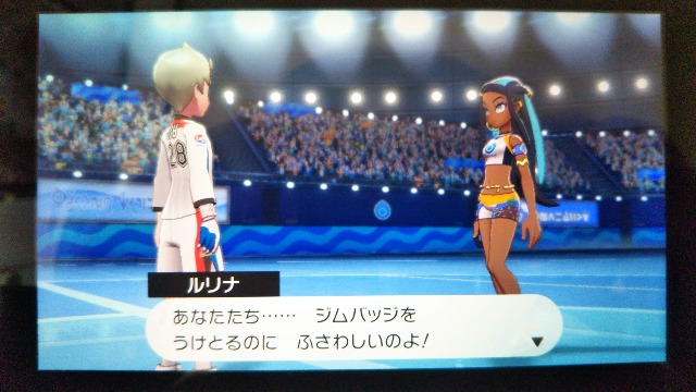 ポケモンシールド「ルリナに勝利する」3
